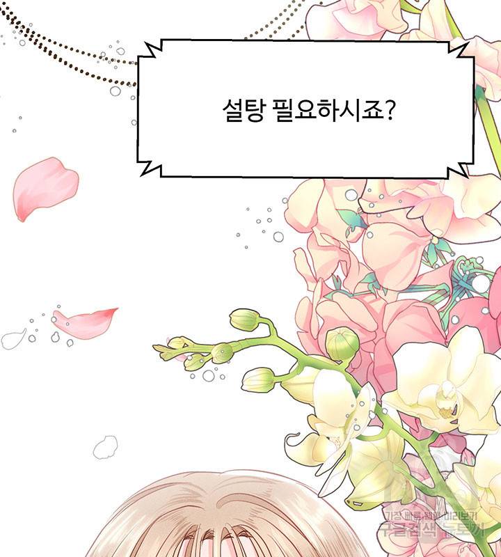 가을, 만나다 9화 100
