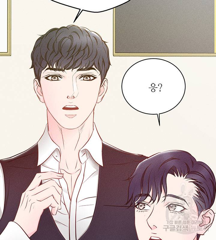 가을, 만나다 9화 104