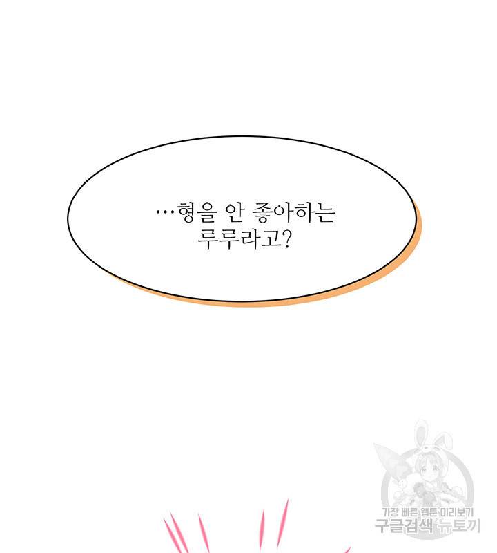 가을, 만나다 9화 106