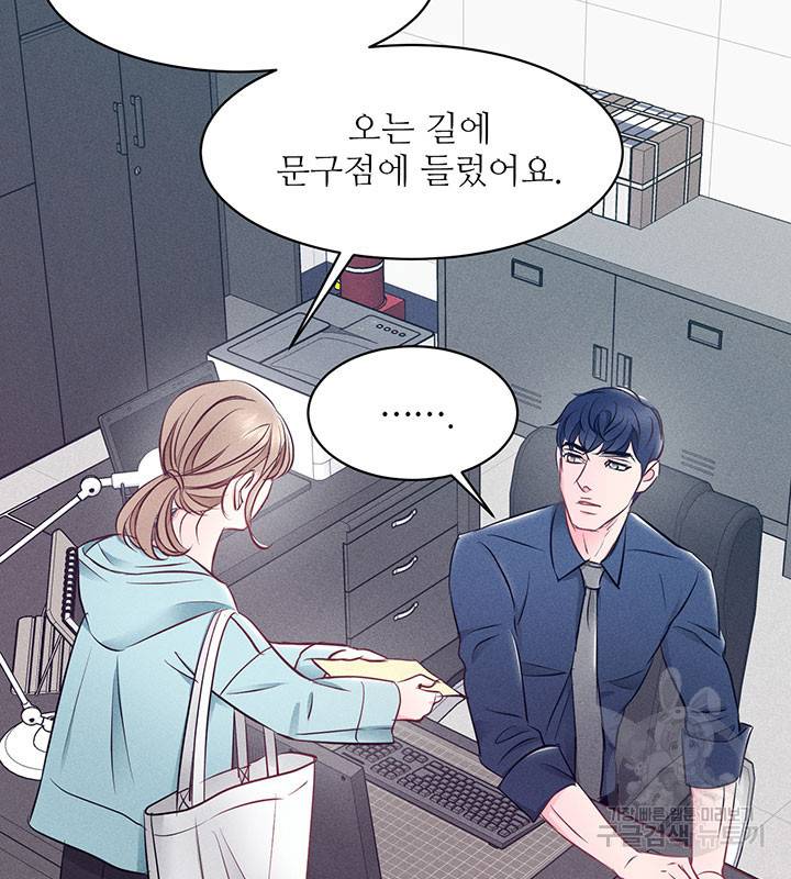 가을, 만나다 9화 113