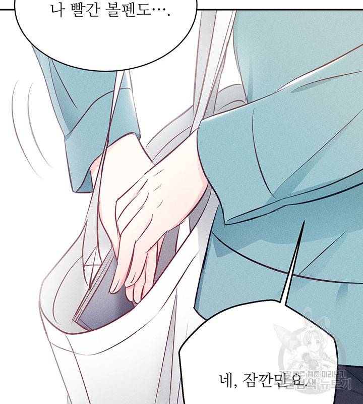 가을, 만나다 9화 115