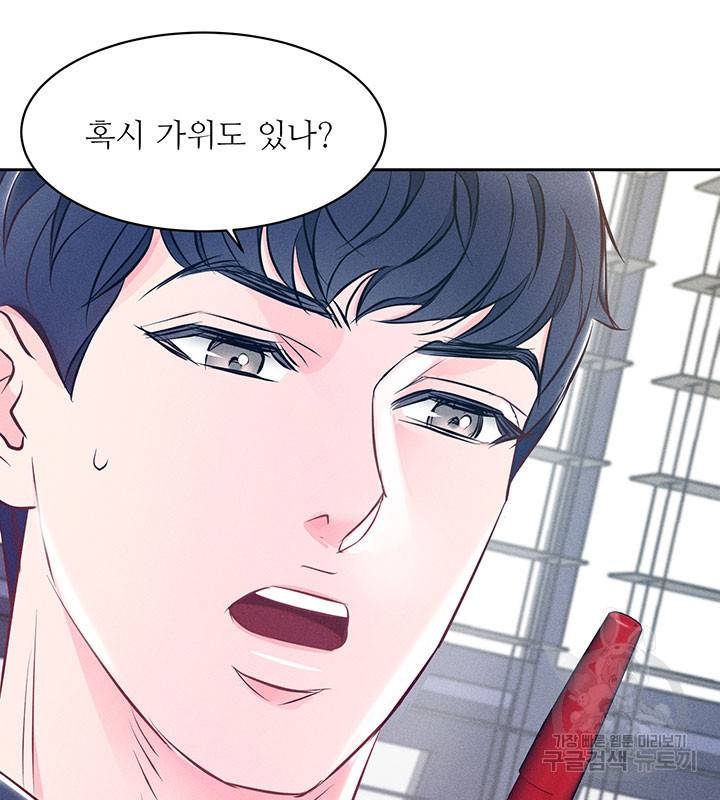 가을, 만나다 9화 119