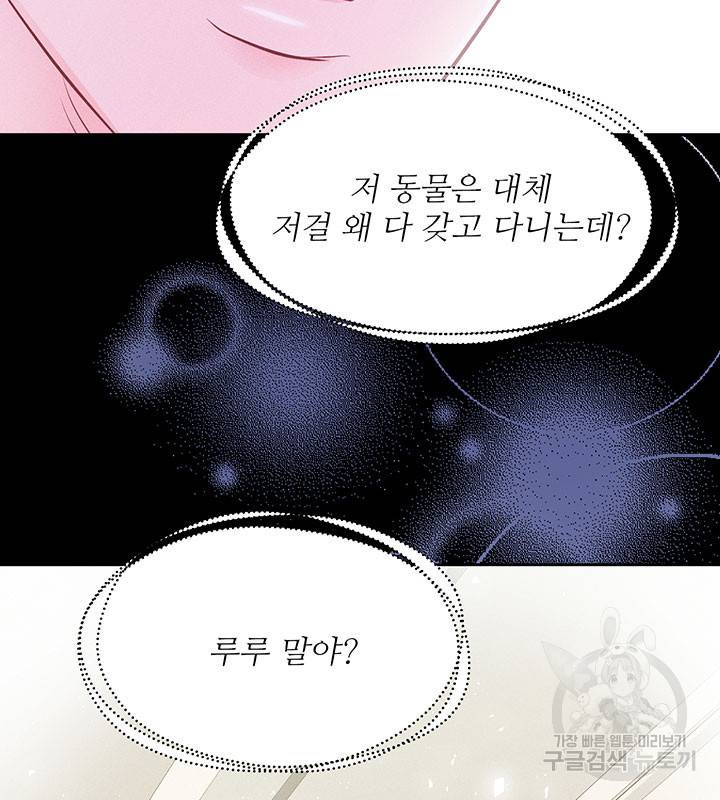 가을, 만나다 9화 122
