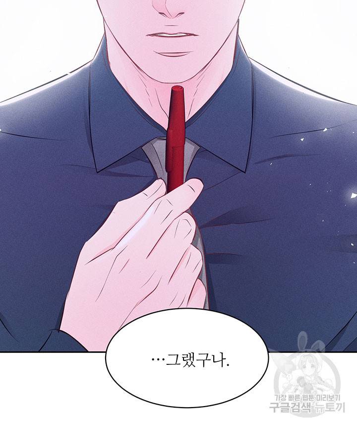 가을, 만나다 9화 127