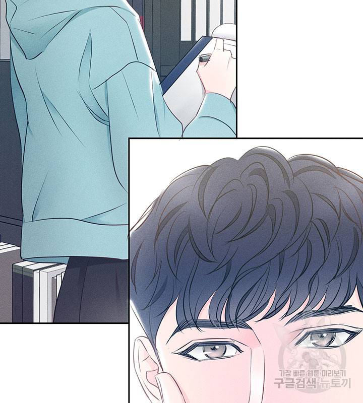 가을, 만나다 9화 133