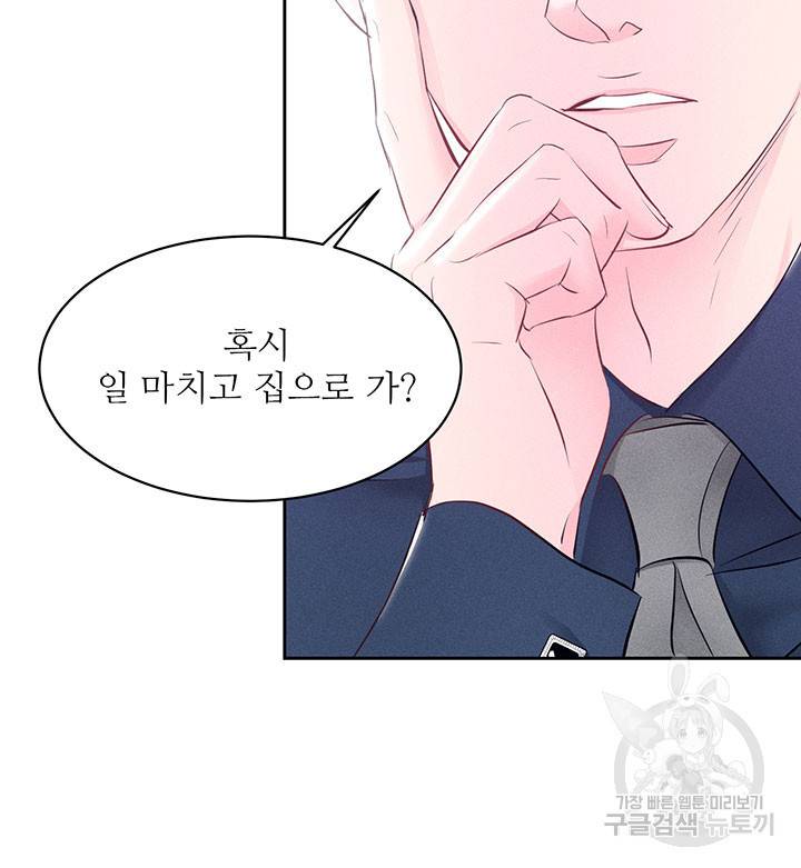 가을, 만나다 9화 134