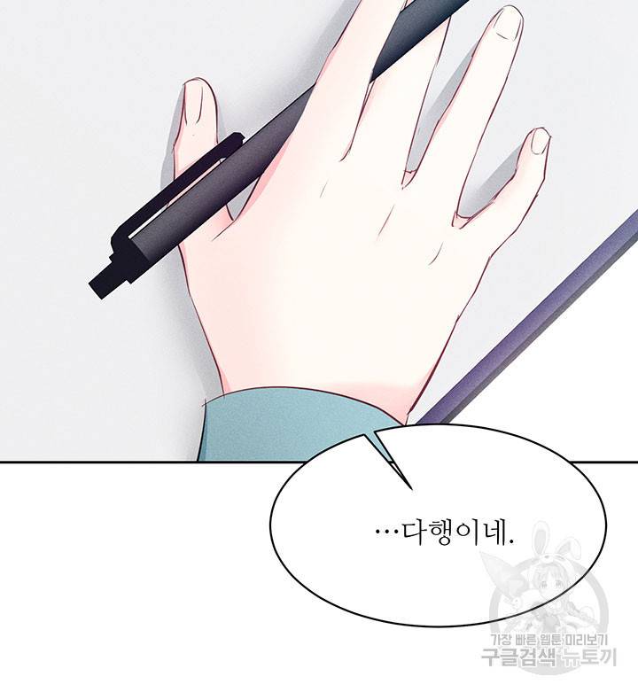 가을, 만나다 9화 136