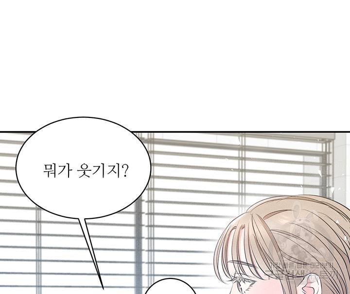 가을, 만나다 9화 139