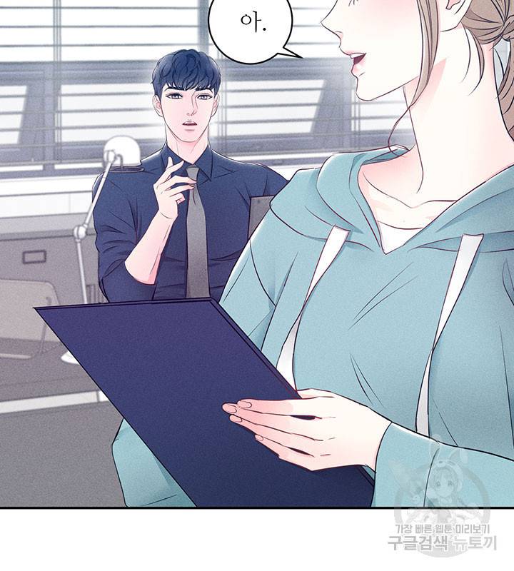 가을, 만나다 9화 140