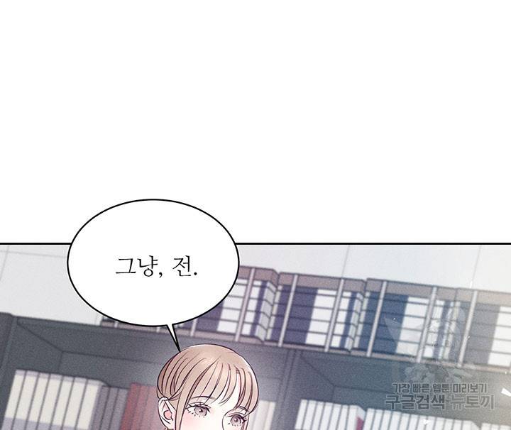 가을, 만나다 9화 141