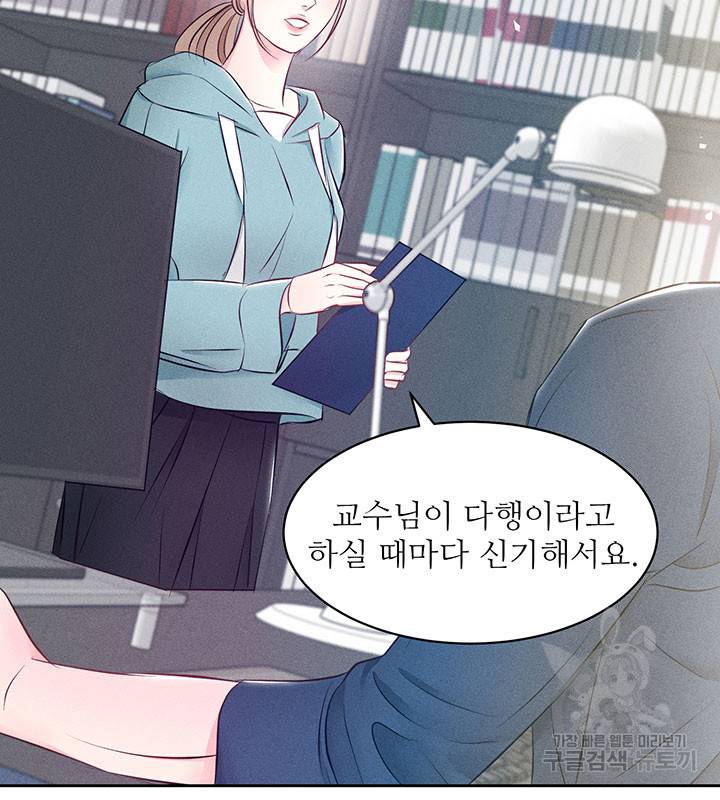 가을, 만나다 9화 142