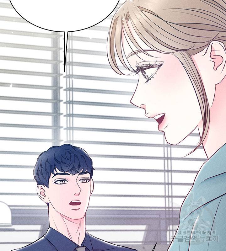 가을, 만나다 9화 146