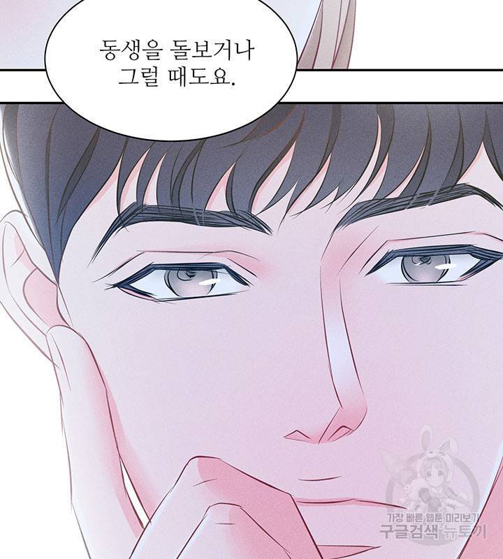 가을, 만나다 9화 149