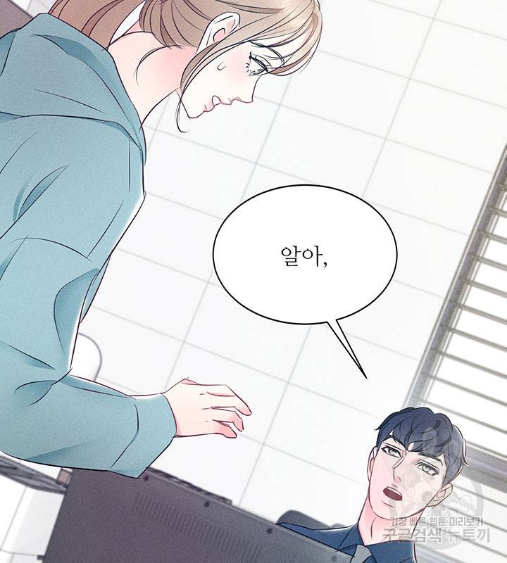 가을, 만나다 9화 153