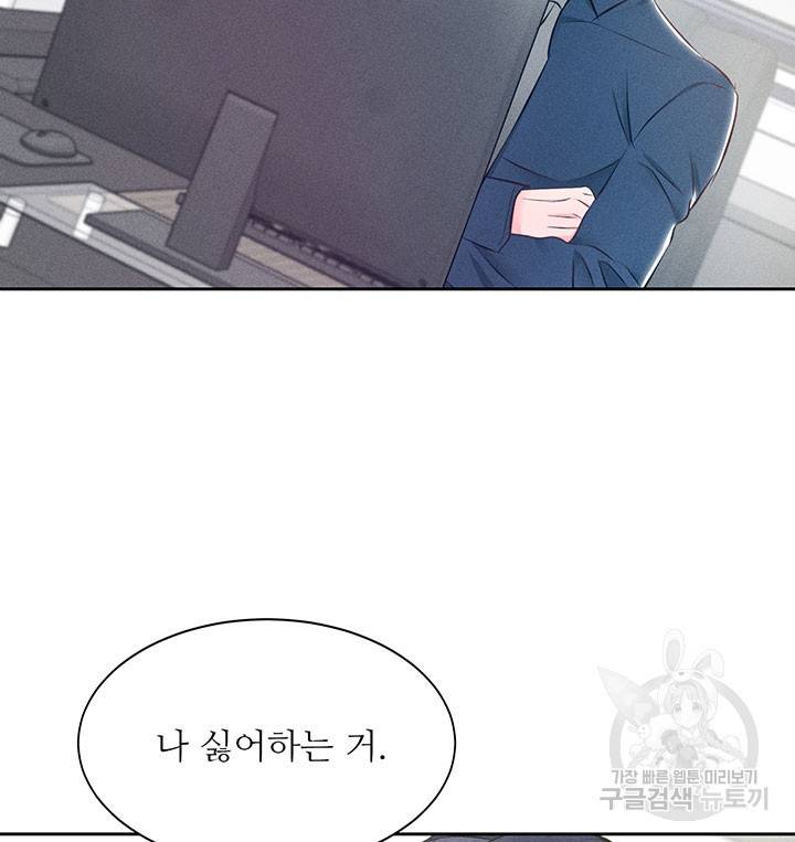 가을, 만나다 9화 154