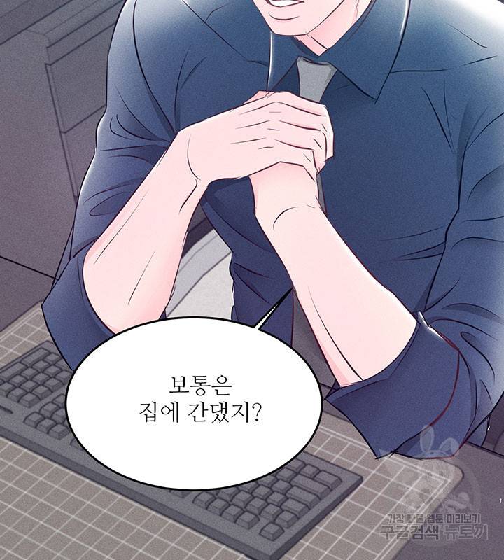 가을, 만나다 9화 158