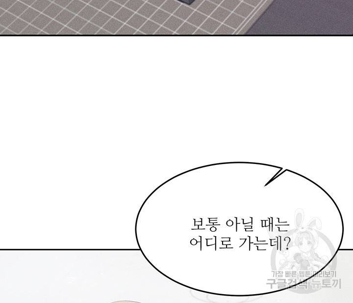 가을, 만나다 9화 159