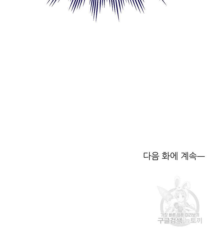 가을, 만나다 9화 168
