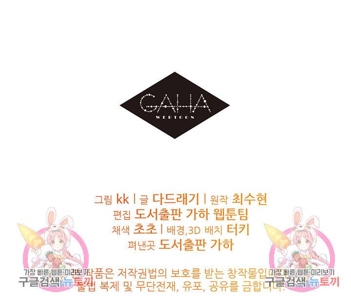 가을, 만나다 9화 169