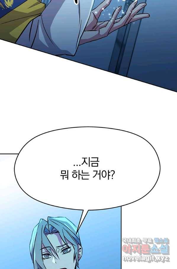 회귀로 초월하는 대마도사 20화 3