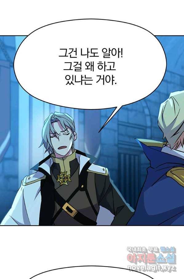 회귀로 초월하는 대마도사 20화 6