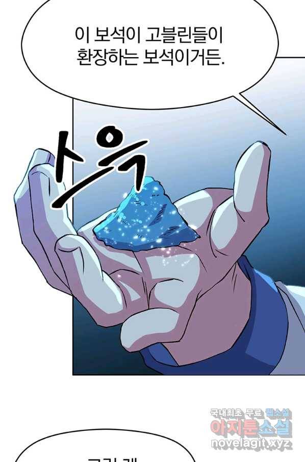 회귀로 초월하는 대마도사 20화 7