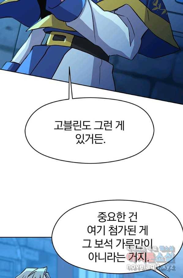 회귀로 초월하는 대마도사 20화 9