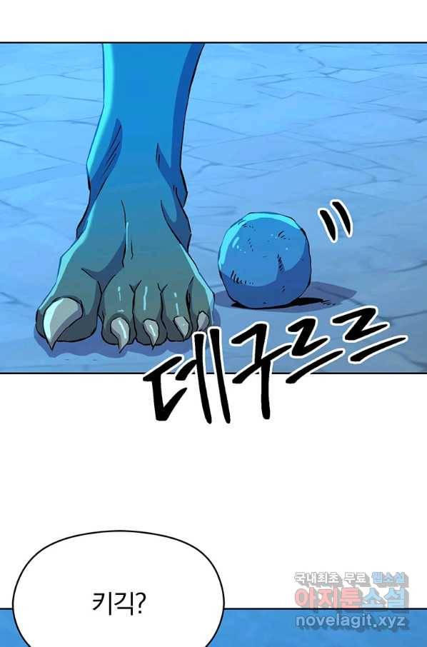 회귀로 초월하는 대마도사 20화 17