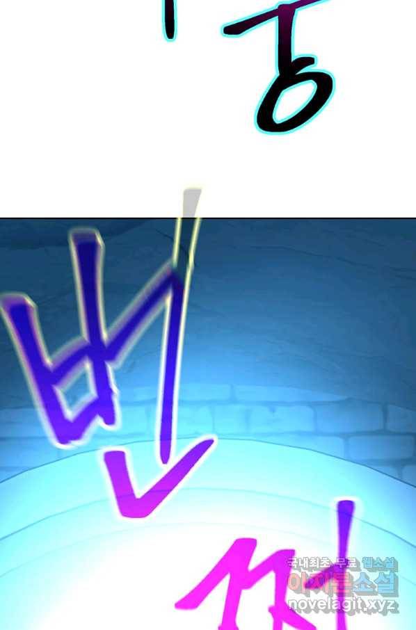 회귀로 초월하는 대마도사 20화 20