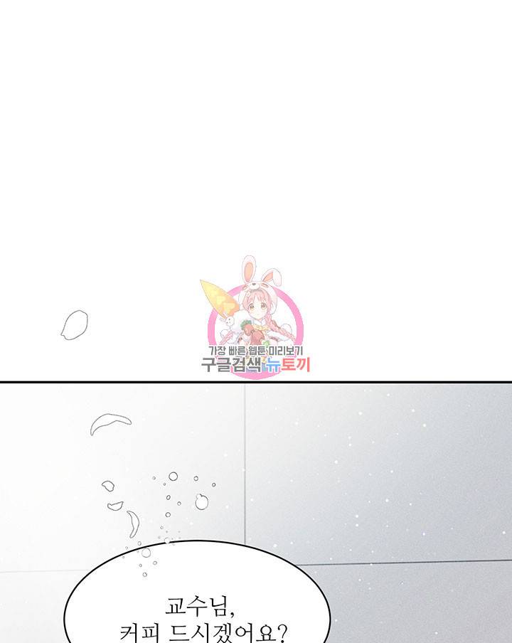 가을, 만나다 15화 1