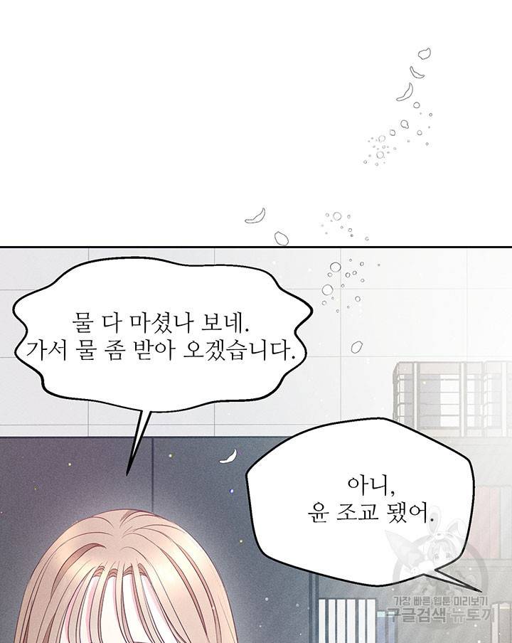 가을, 만나다 15화 3