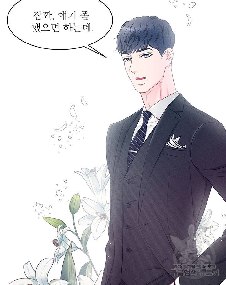 가을, 만나다 15화 5