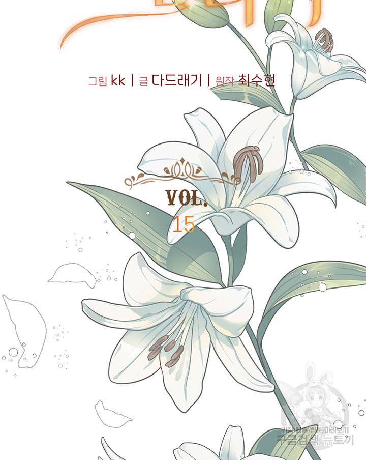 가을, 만나다 15화 7