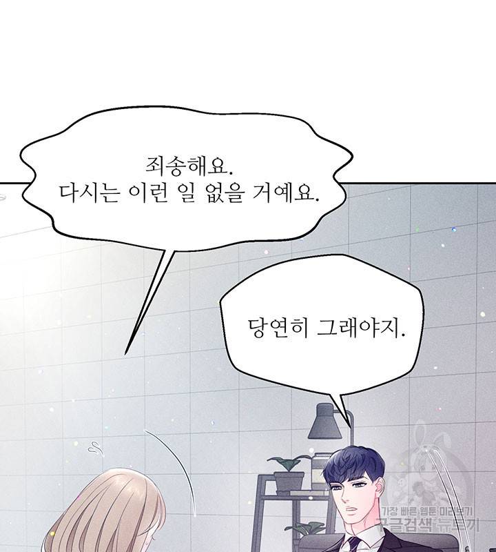 가을, 만나다 15화 17