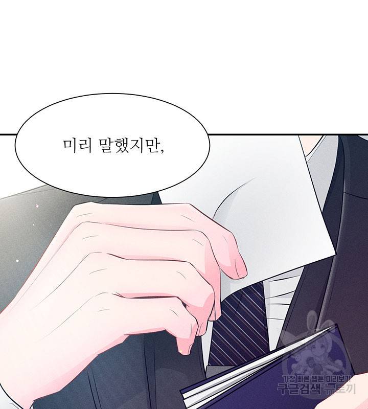 가을, 만나다 15화 19