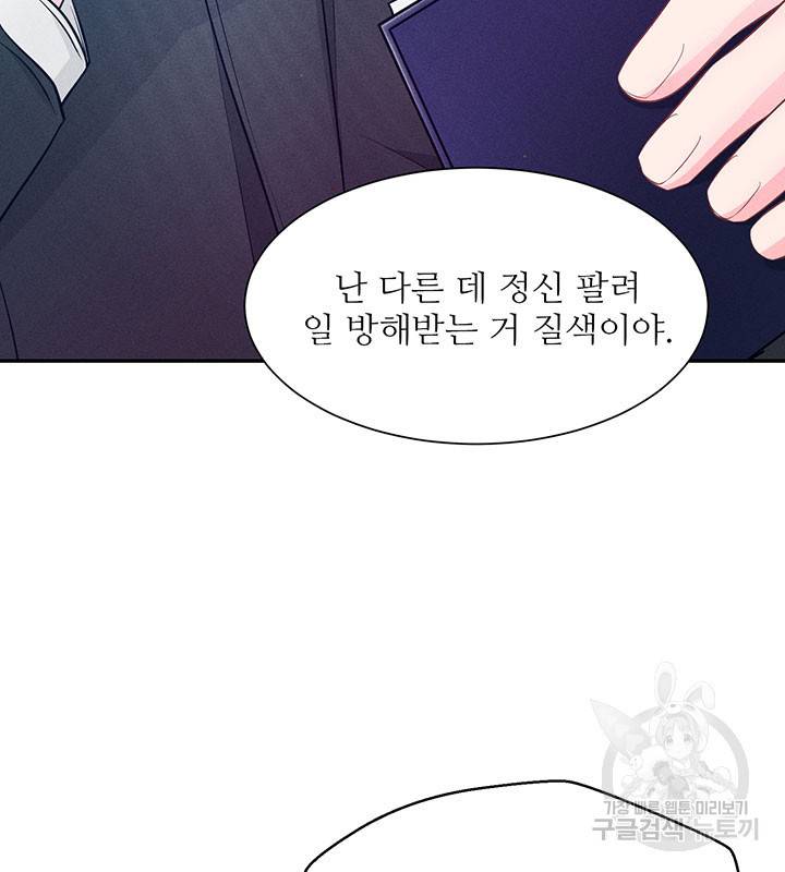 가을, 만나다 15화 20