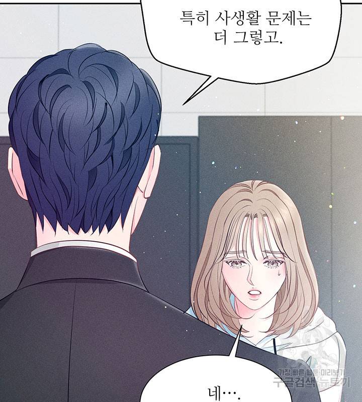가을, 만나다 15화 21