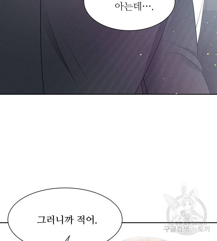 가을, 만나다 15화 22