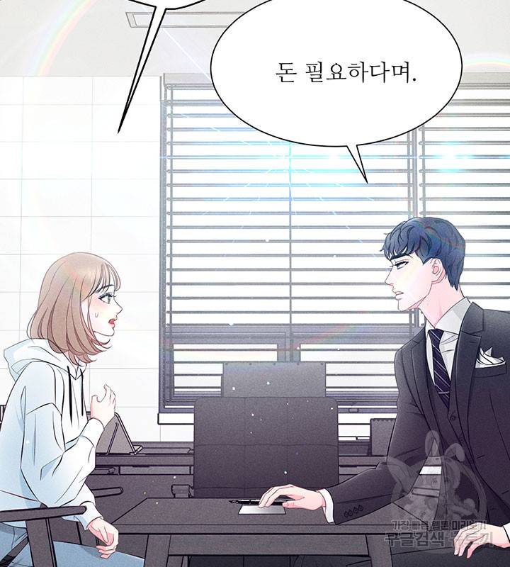 가을, 만나다 15화 25