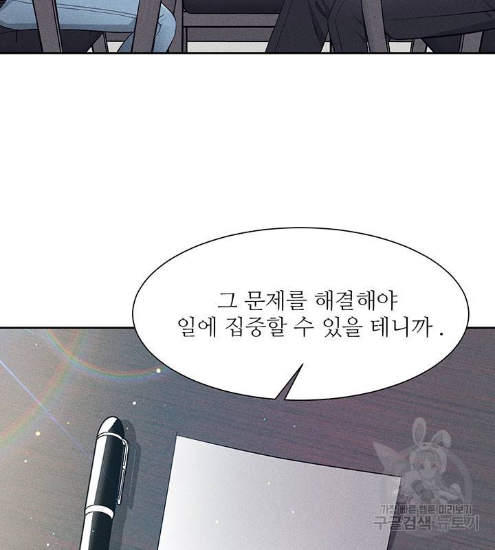 가을, 만나다 15화 26