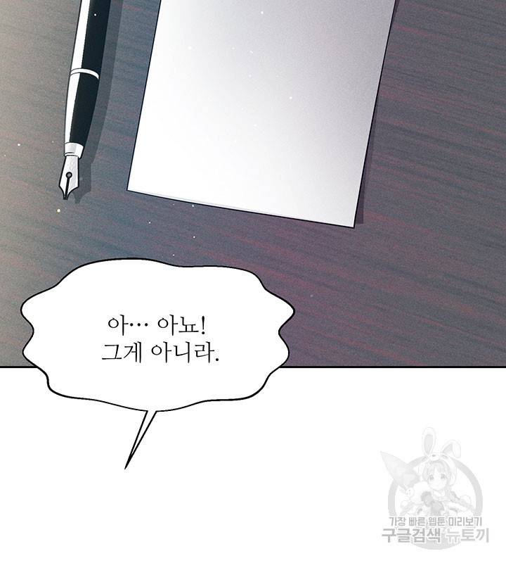 가을, 만나다 15화 27