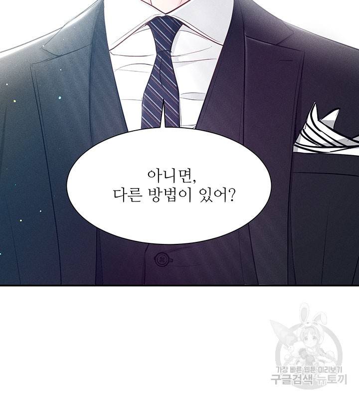 가을, 만나다 15화 29