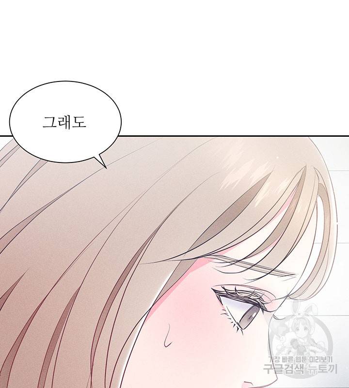 가을, 만나다 15화 32