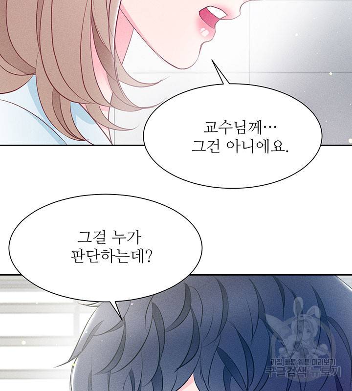 가을, 만나다 15화 33