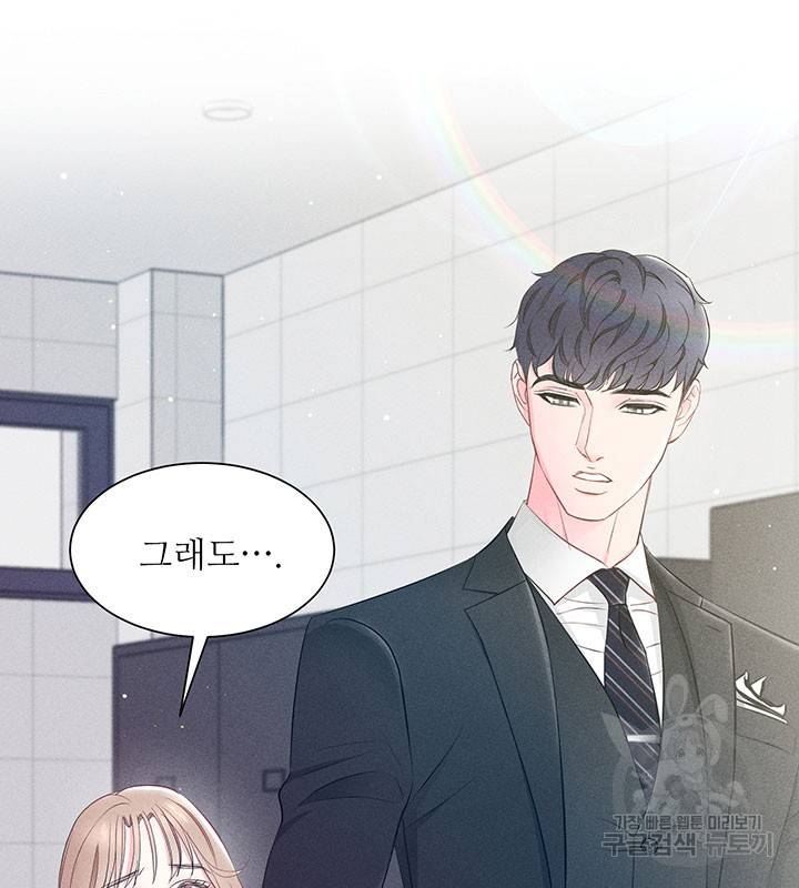 가을, 만나다 15화 37