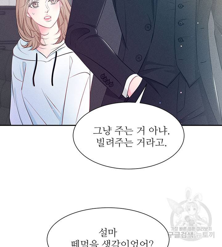 가을, 만나다 15화 38