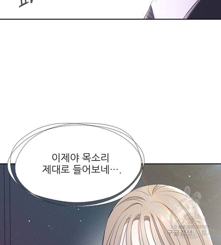 가을, 만나다 15화 42