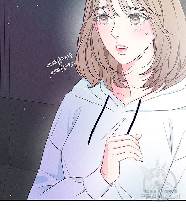 가을, 만나다 15화 43