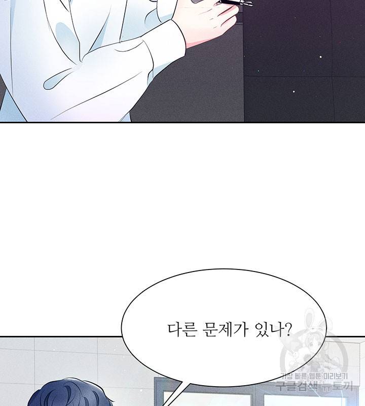 가을, 만나다 15화 49