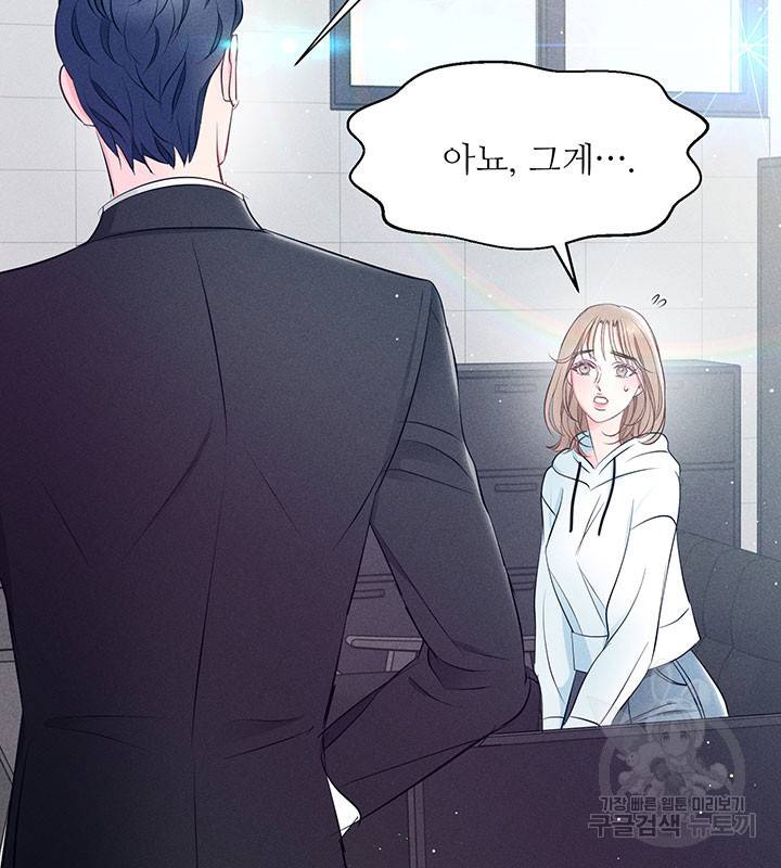 가을, 만나다 15화 50